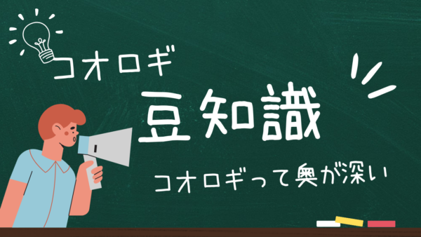 食用コオロギって種類があるの？？